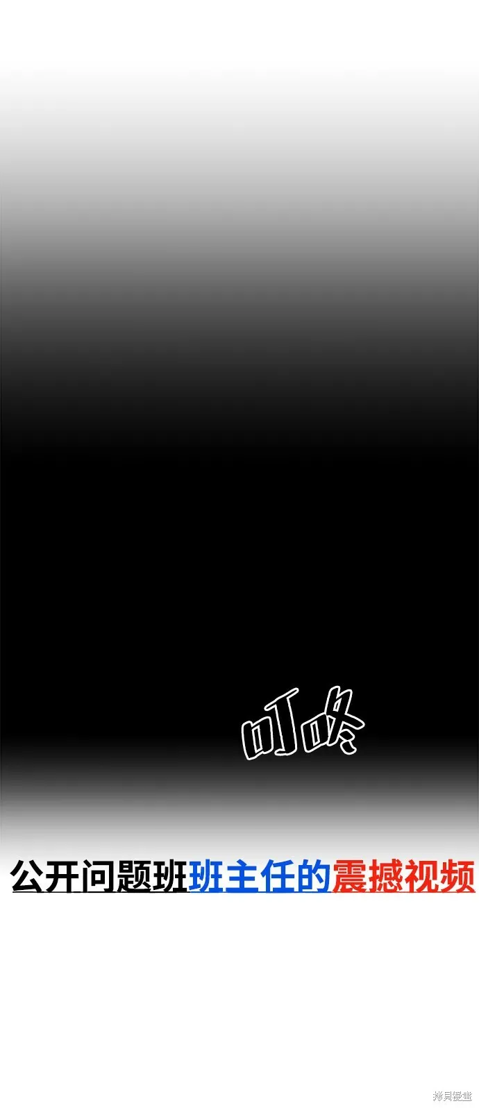 第85话 第12页