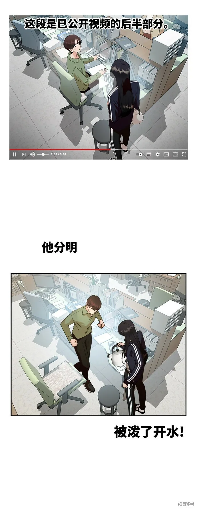 第85话 第13页
