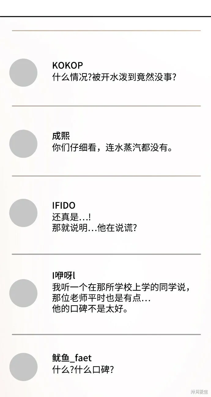 第85话 第15页