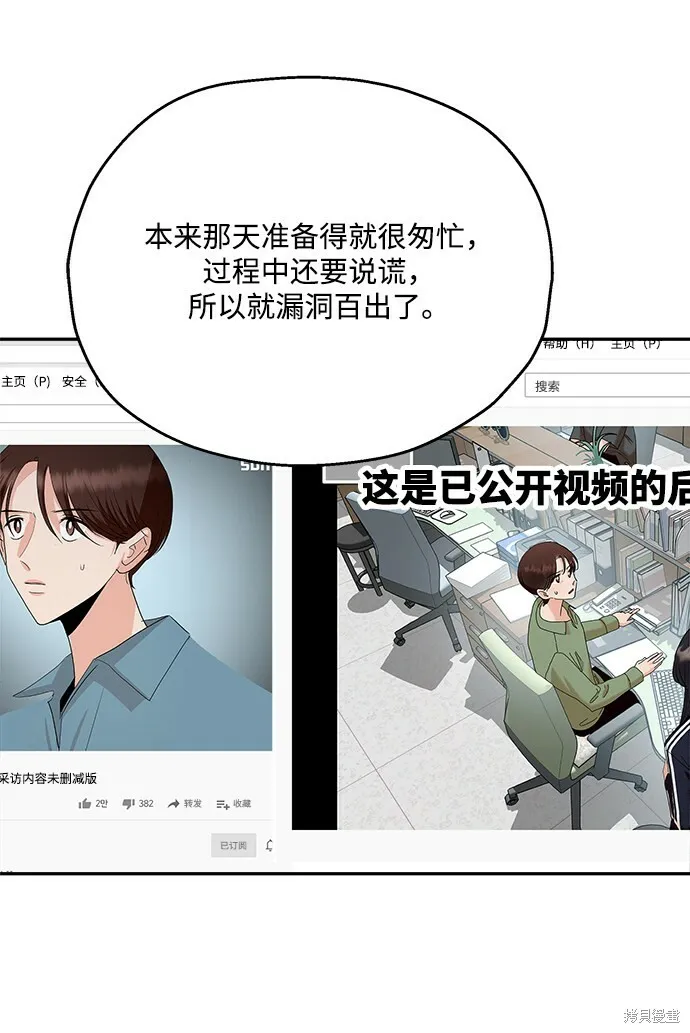 第85话 第18页