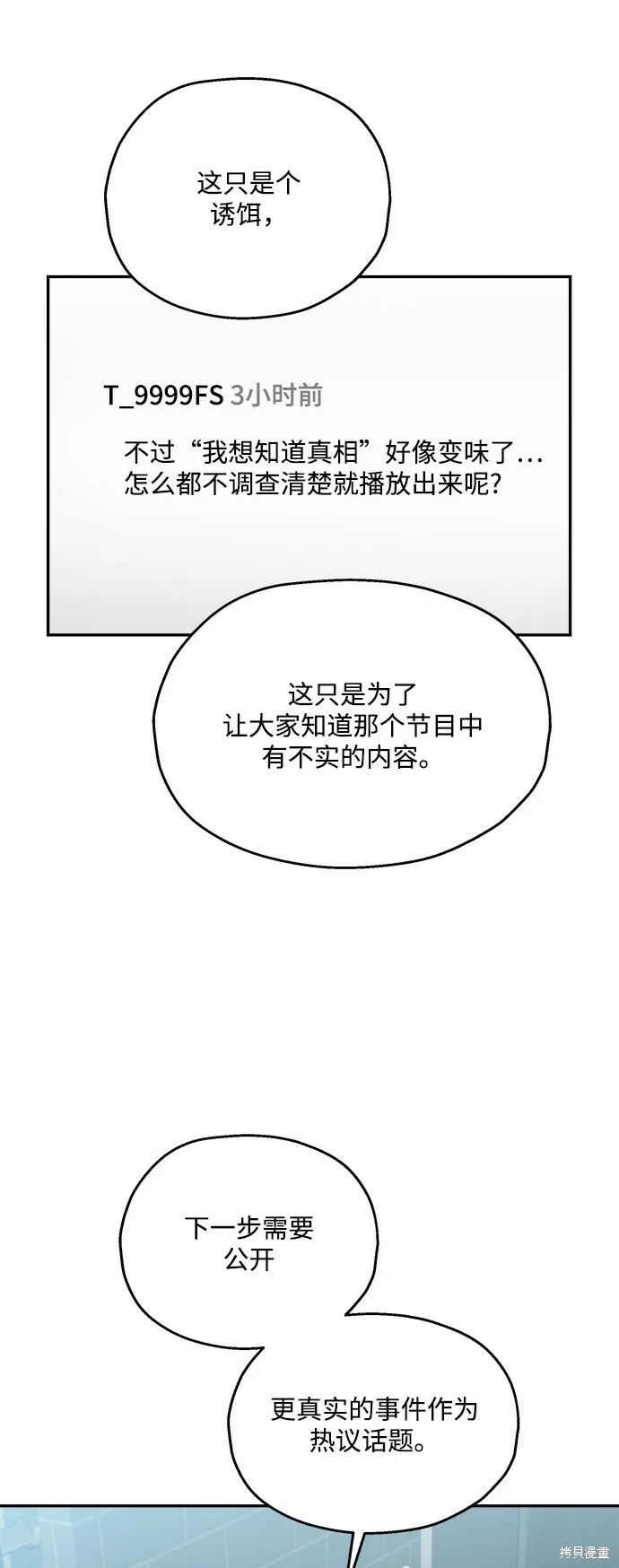 第85话 第20页