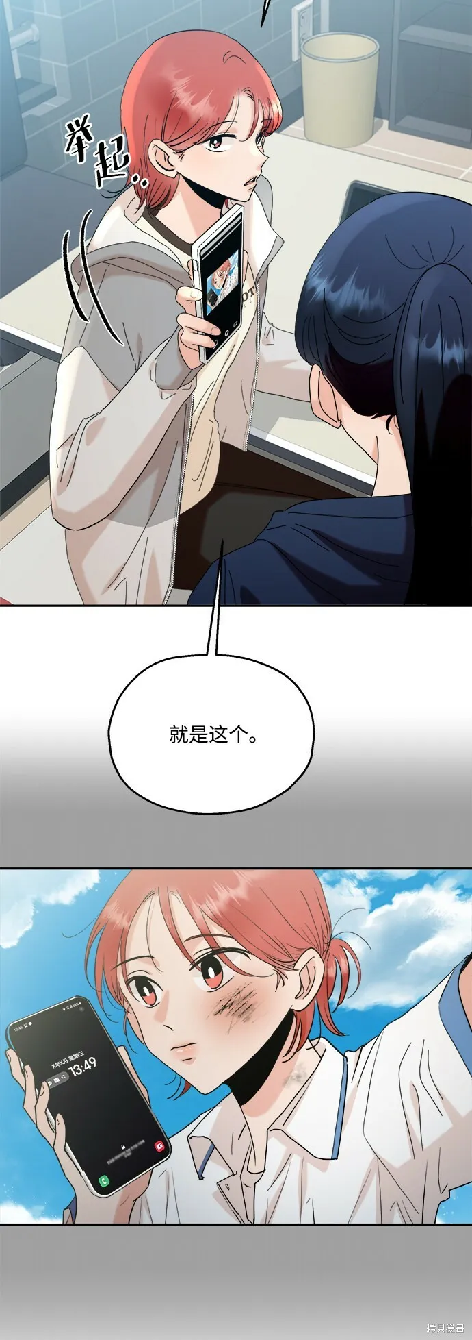 第85话 第21页