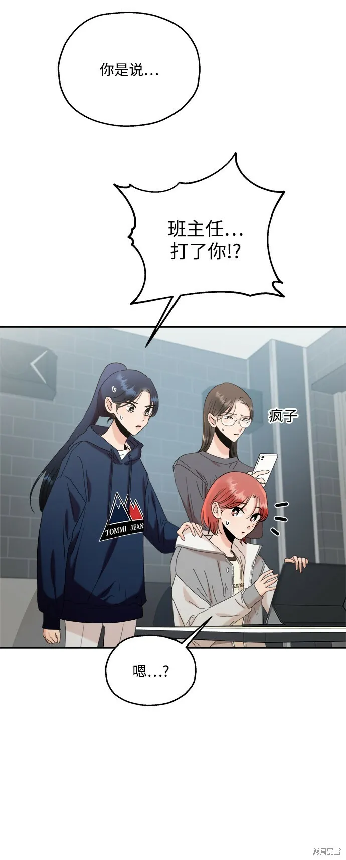 第85话 第23页