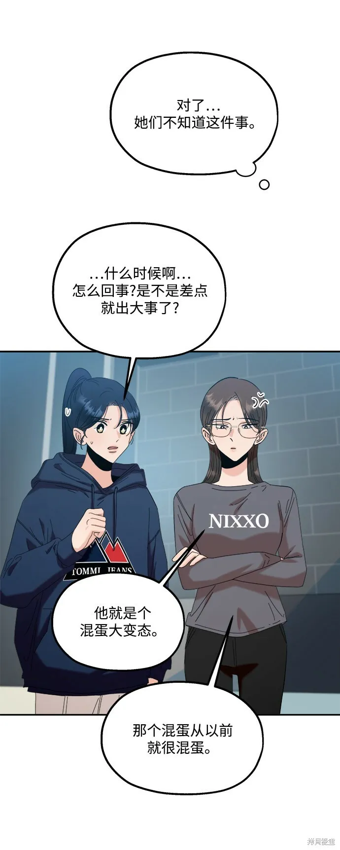 第85话 第24页