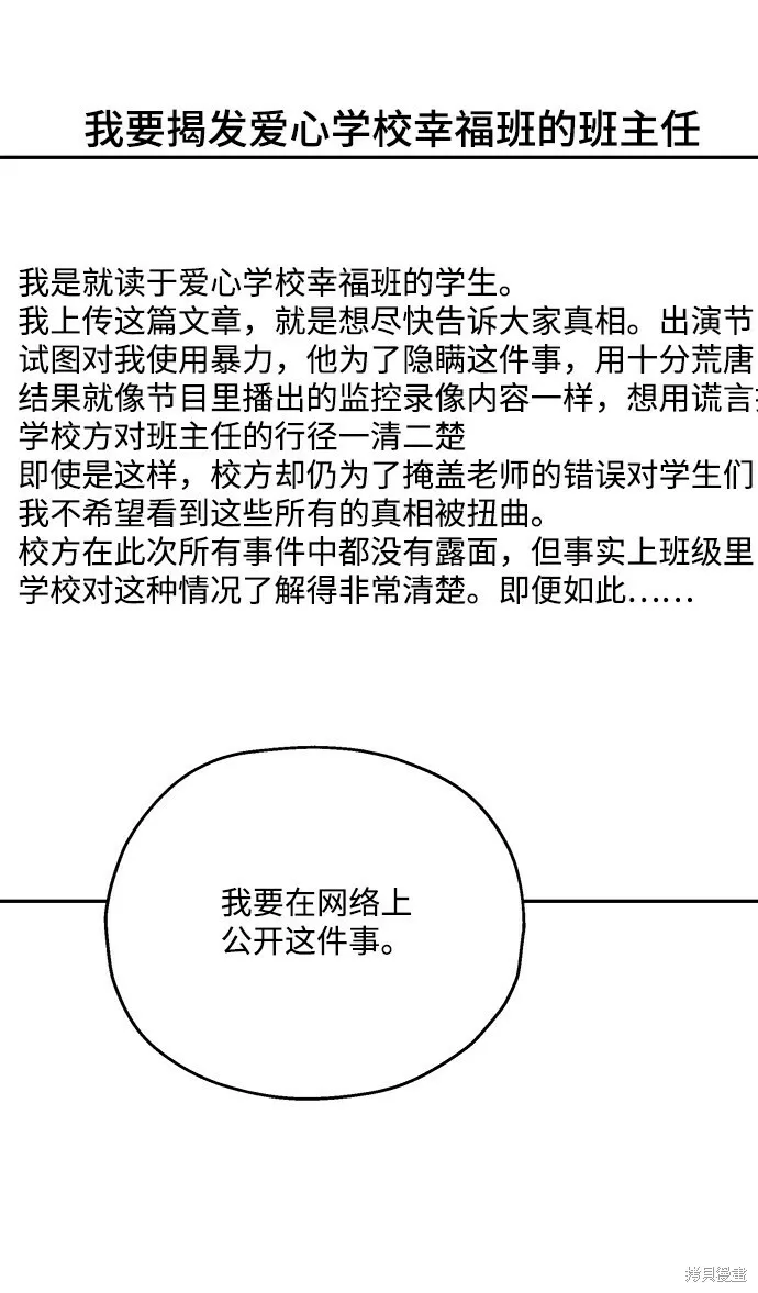 第85话 第26页