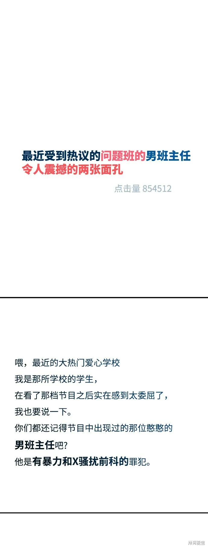 第85话 第30页