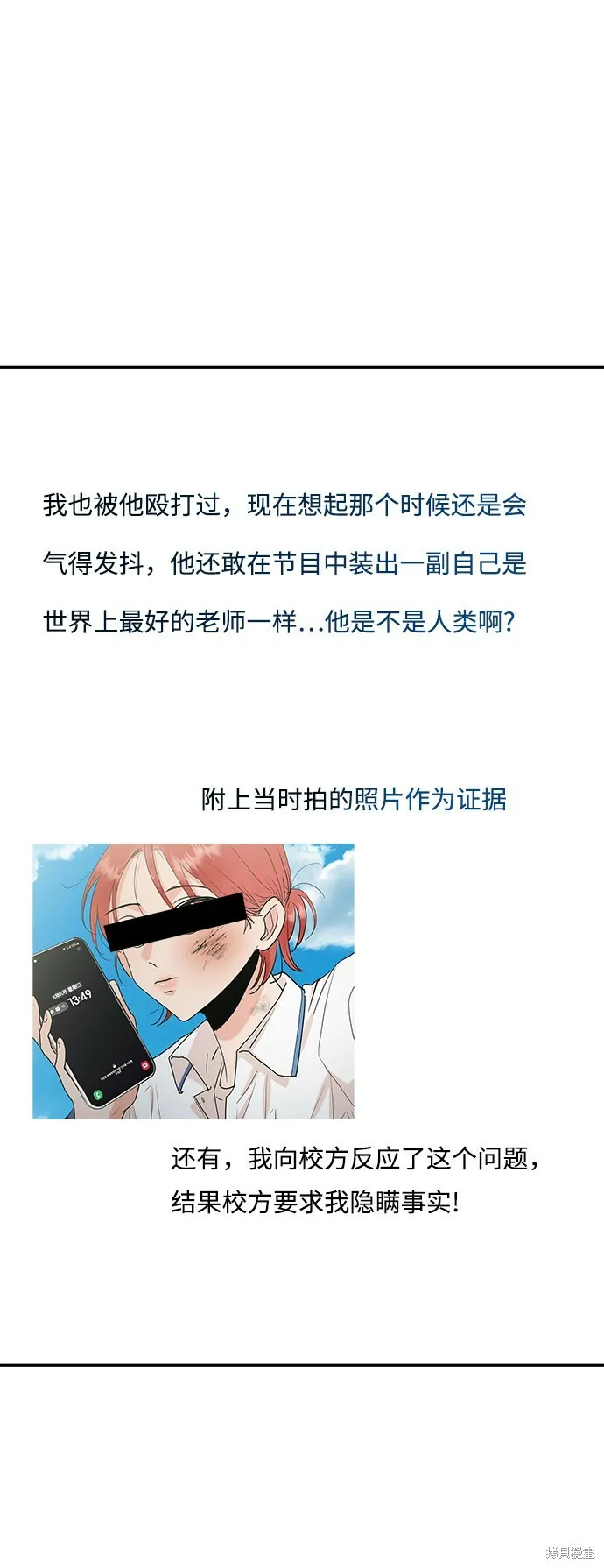 第85话 第31页