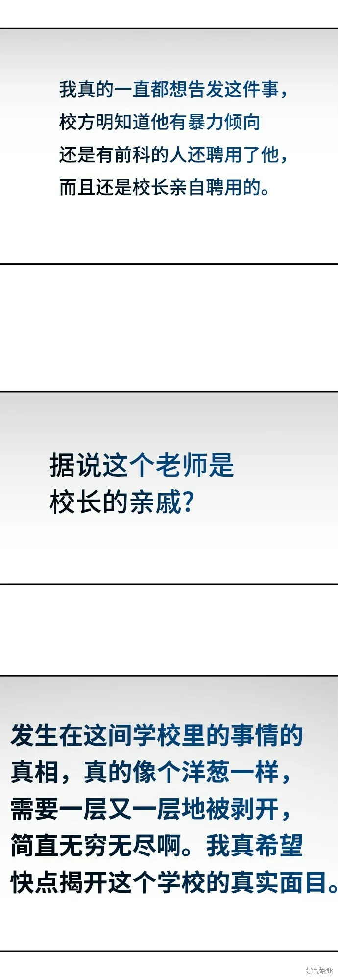 第85话 第32页