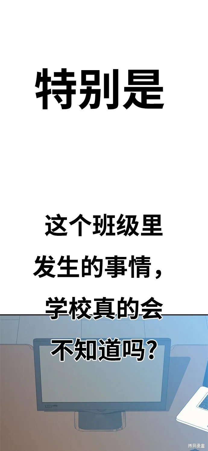 第85话 第33页