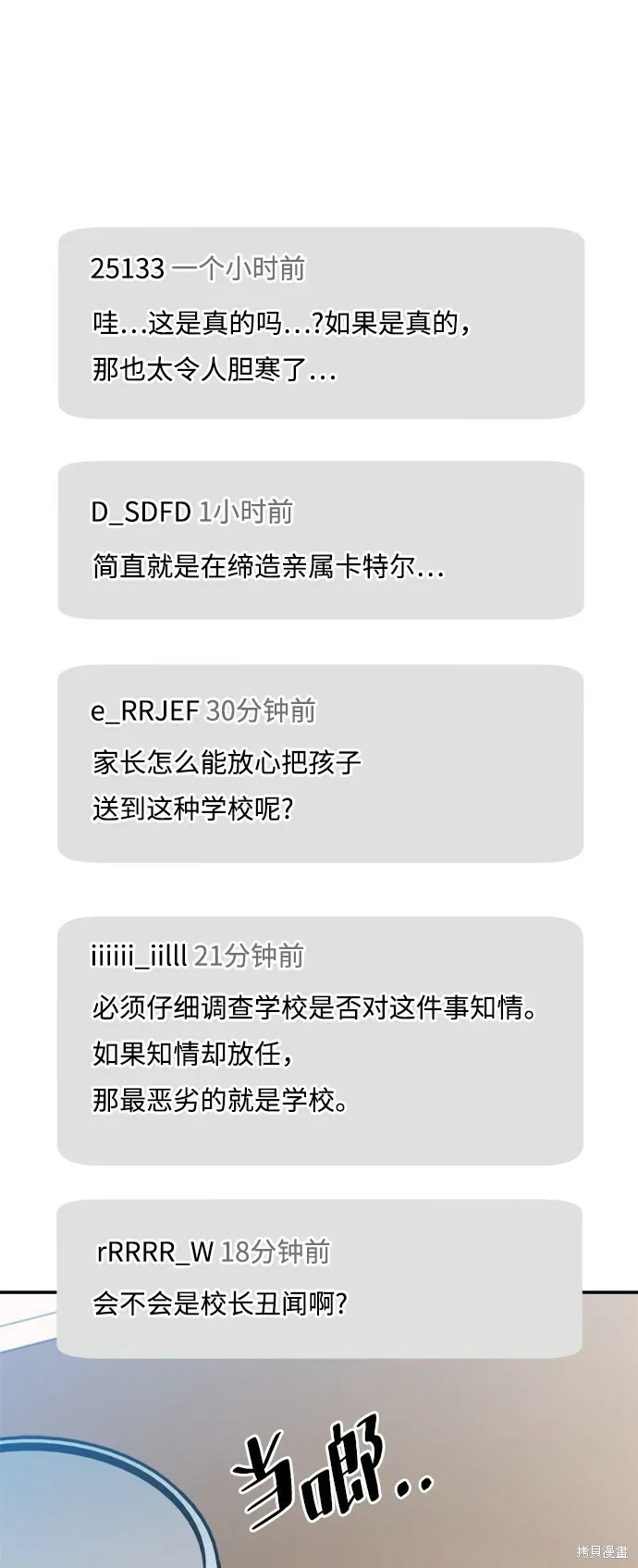 第85话 第35页