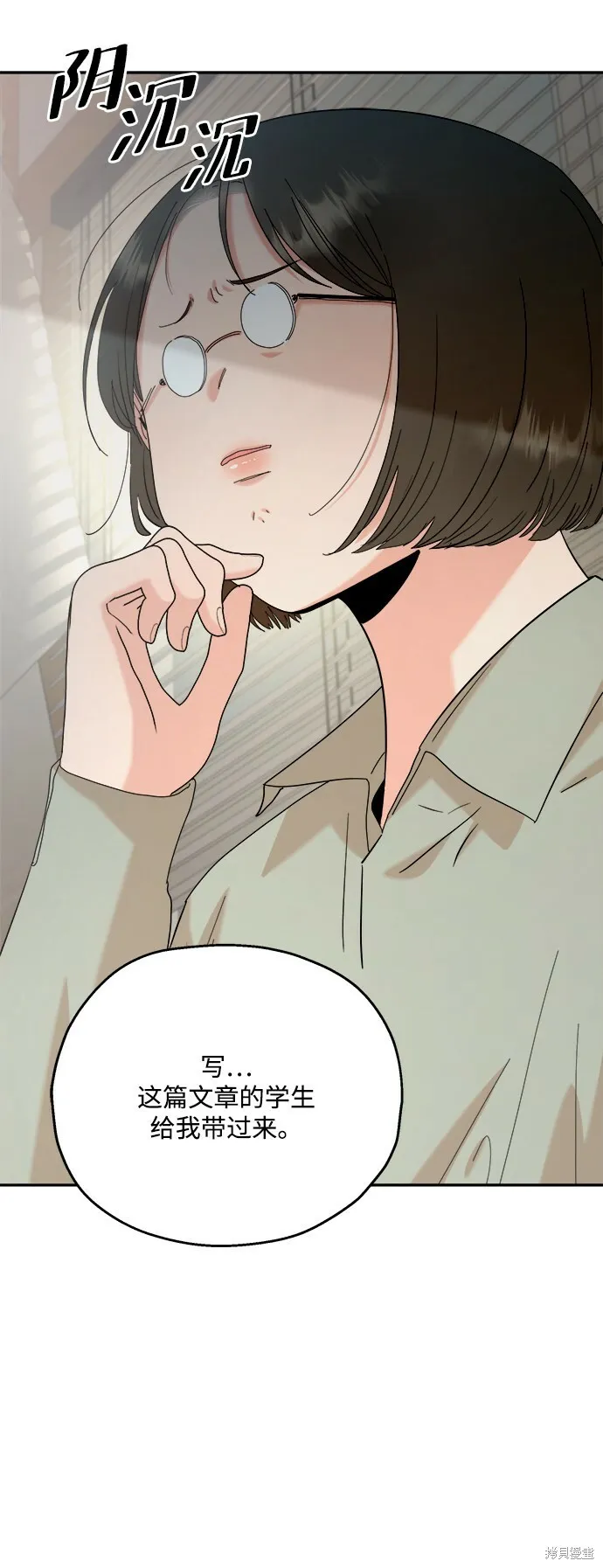 第85话 第37页
