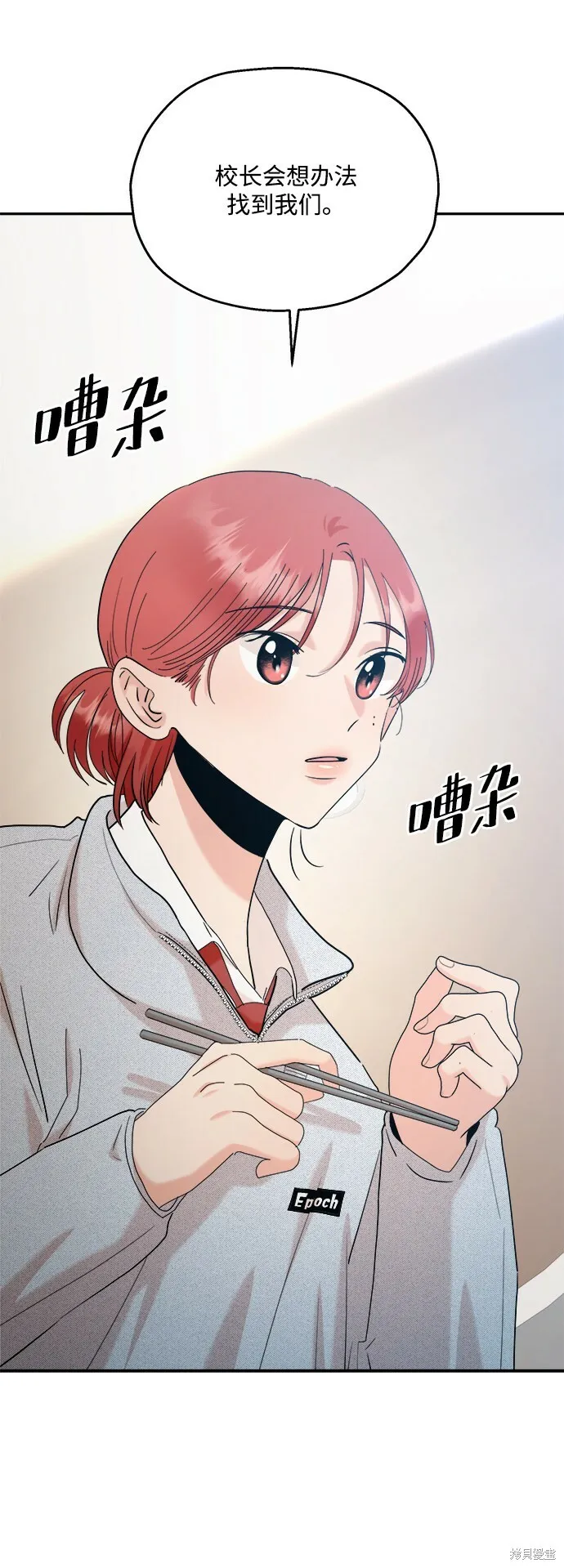 第85话 第38页