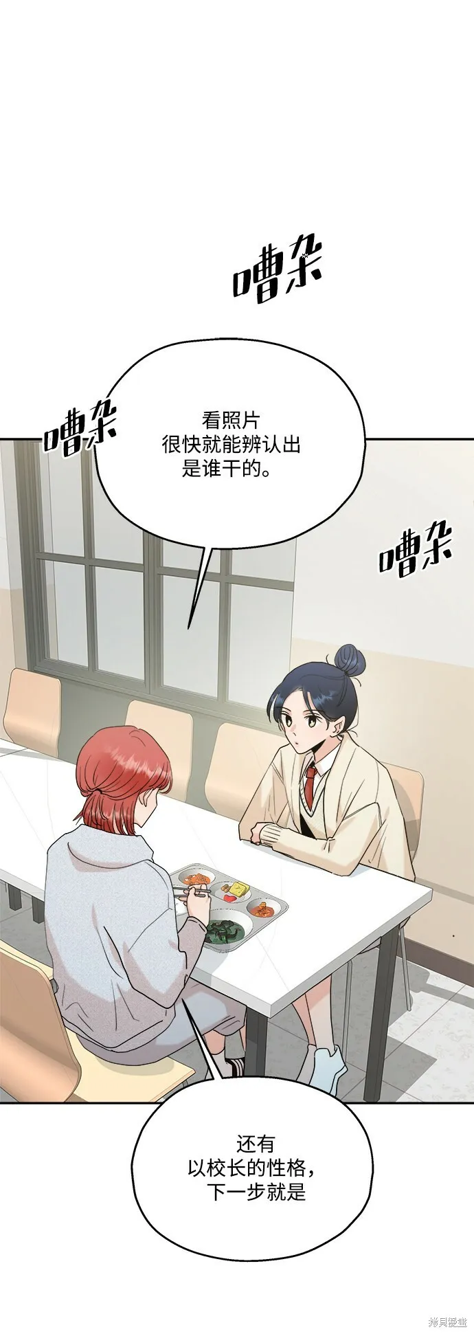 第85话 第39页