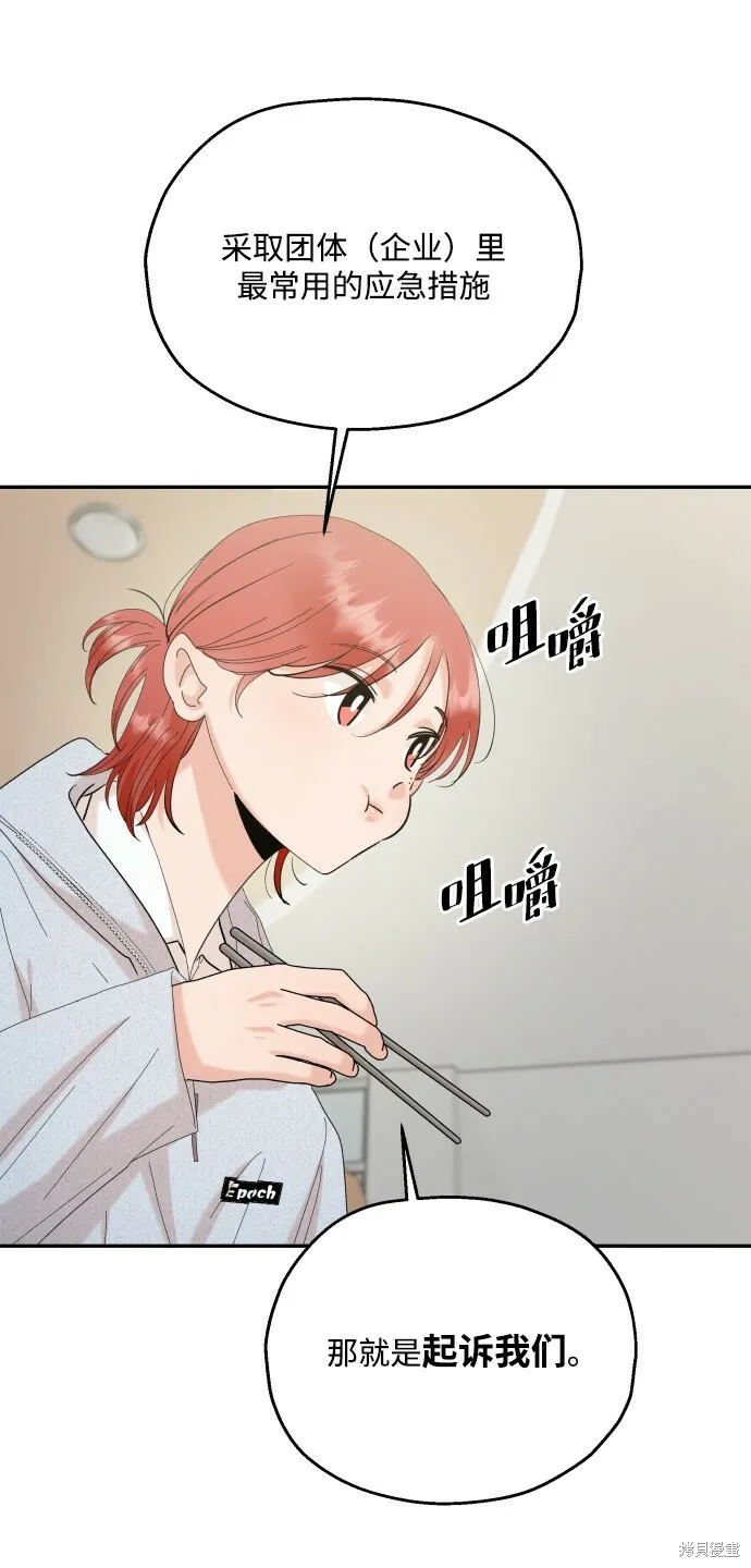 第85话 第40页