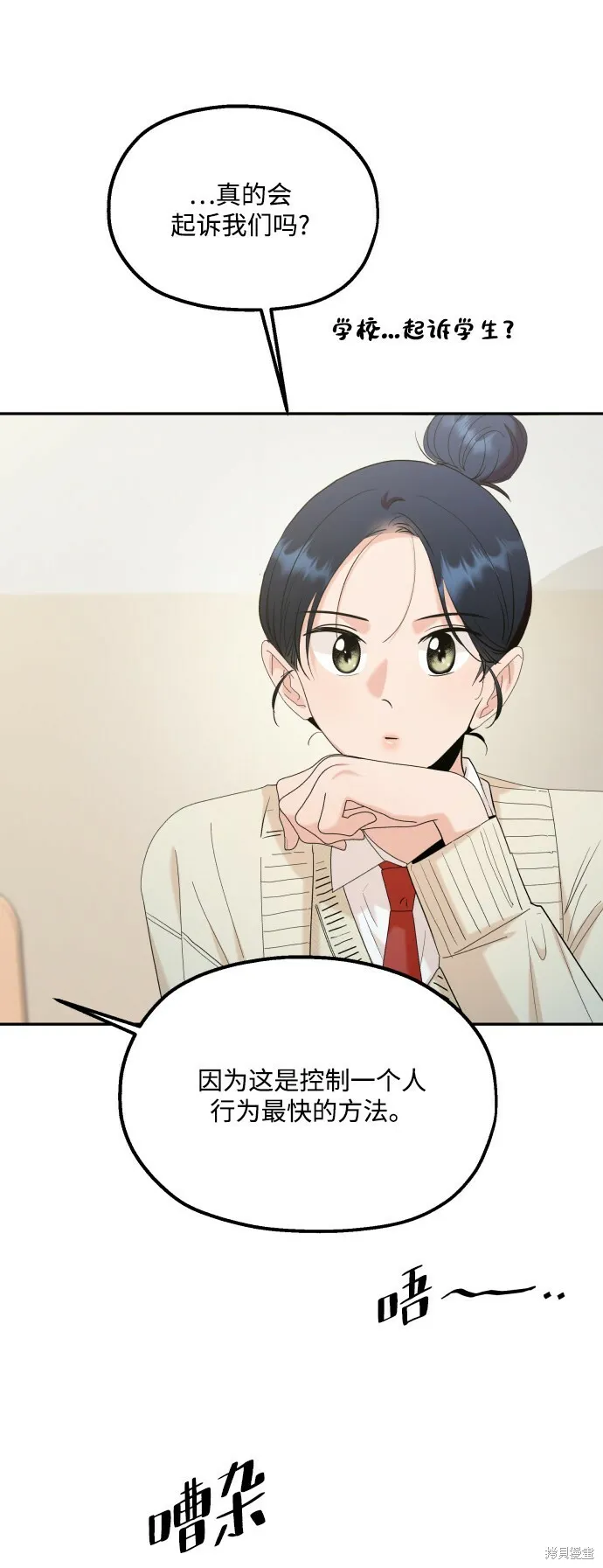 第85话 第41页