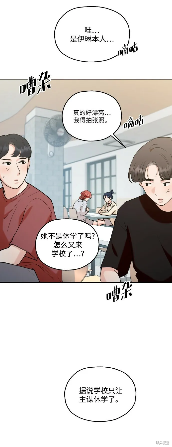 第85话 第42页