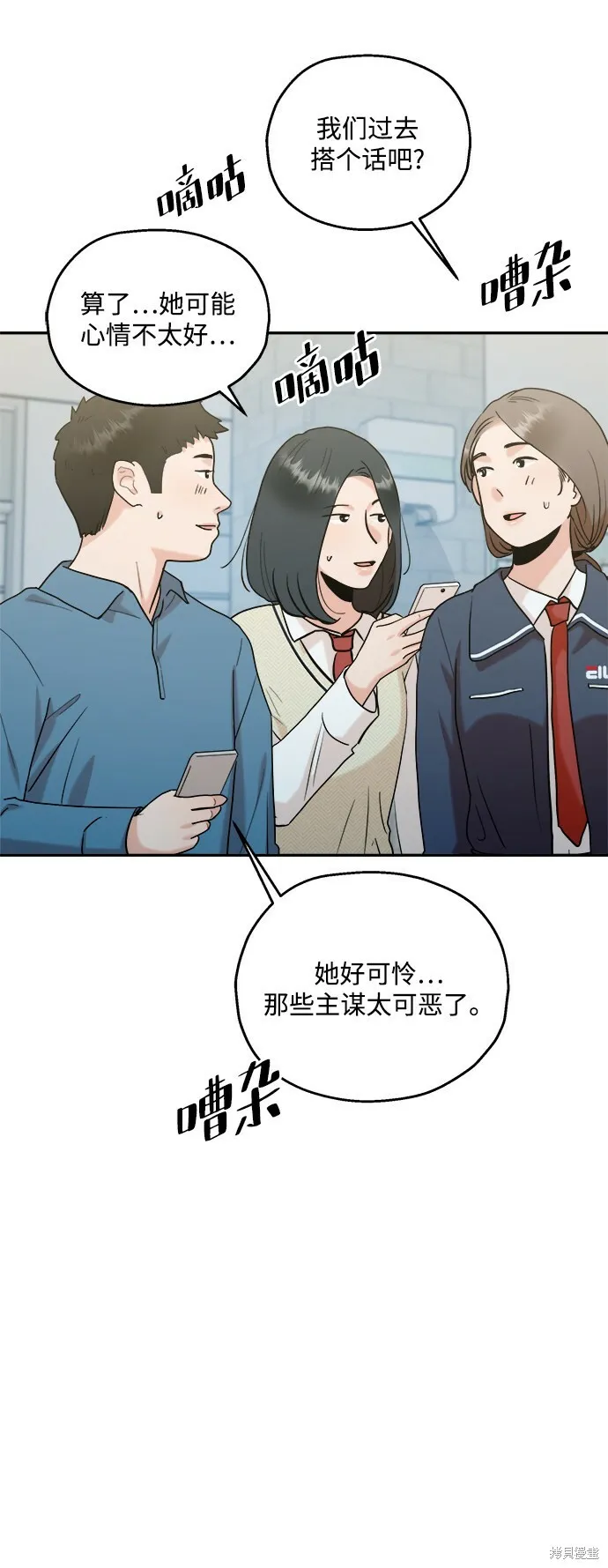 第85话 第43页