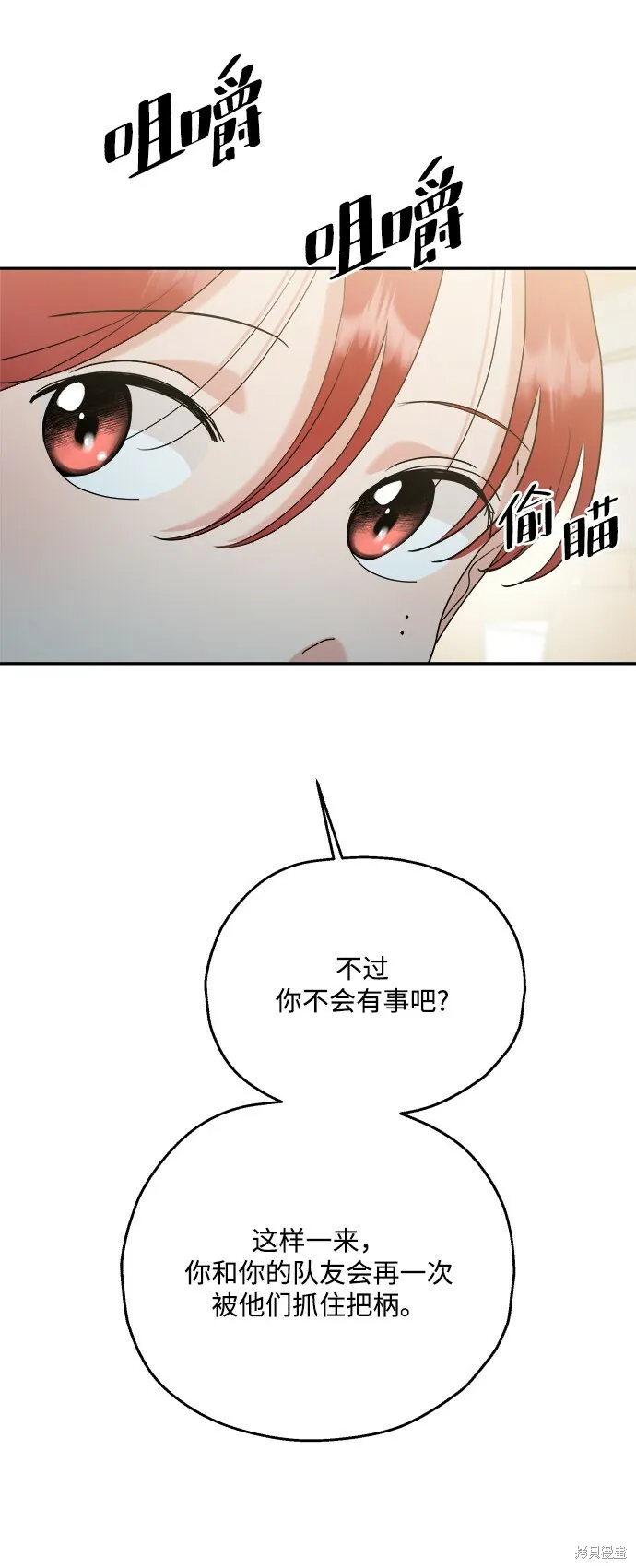 第85话 第44页
