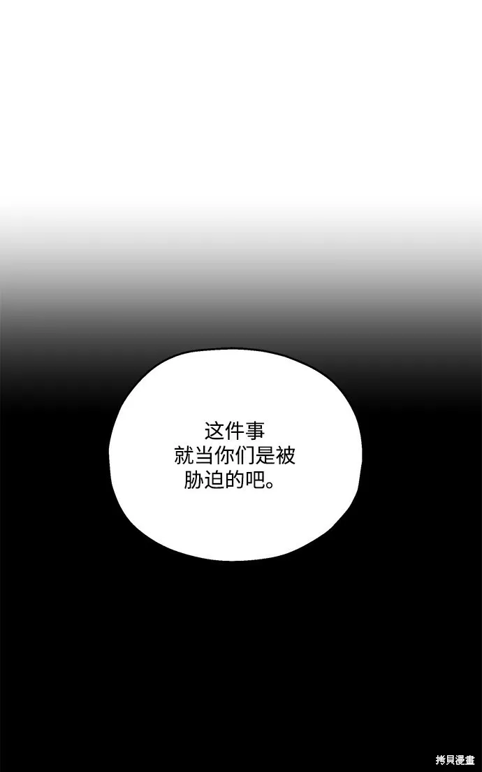 第85话 第47页