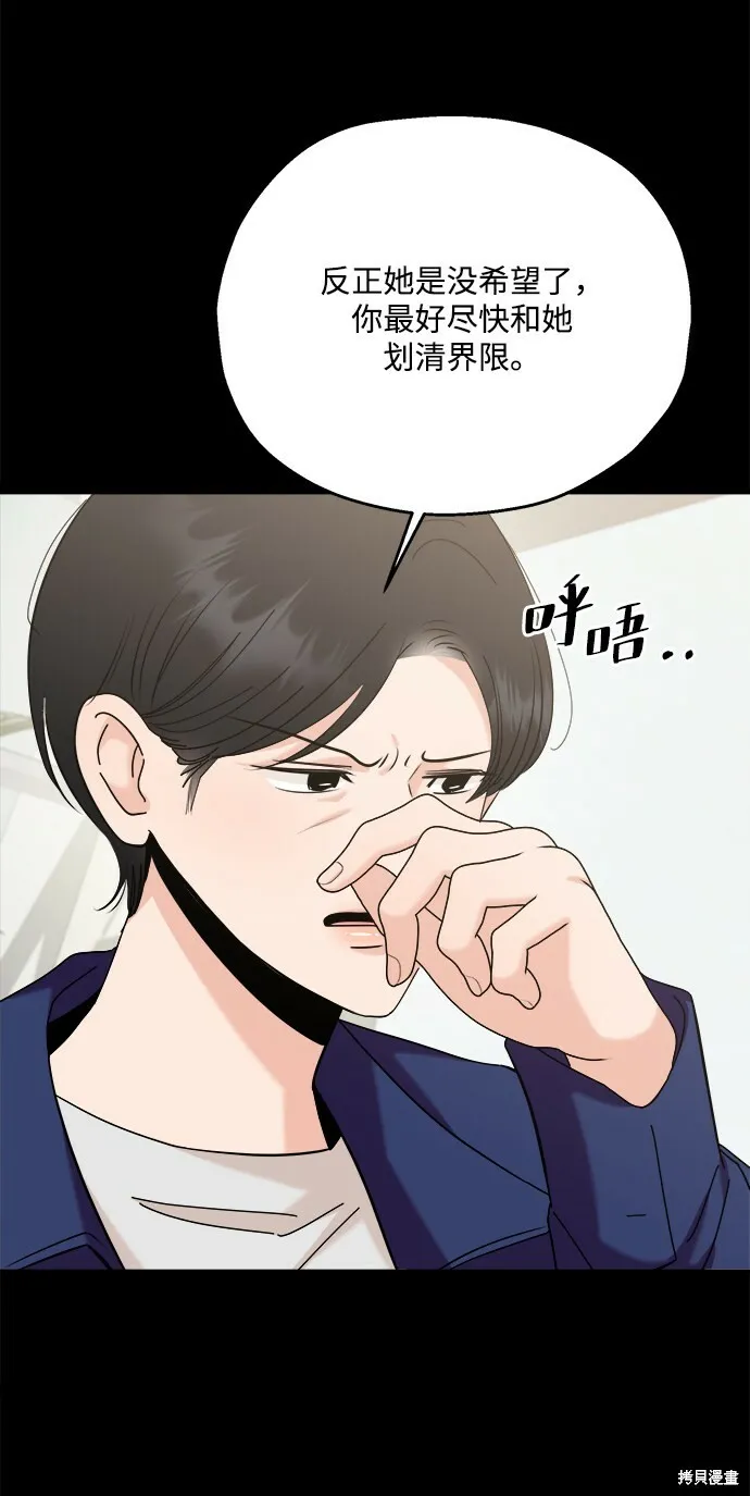 第85话 第50页