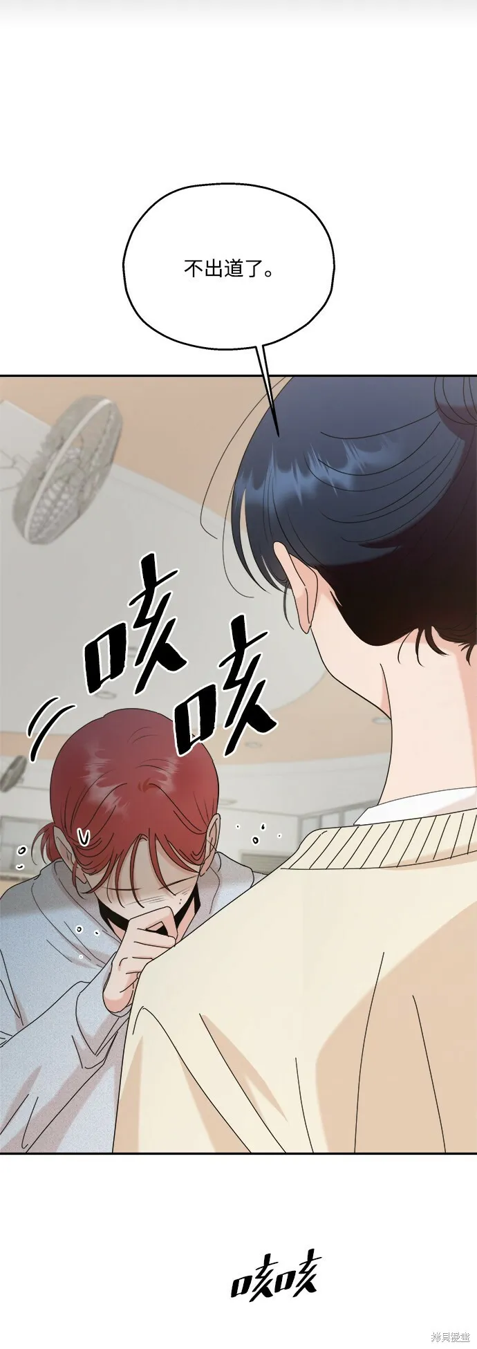 第85话 第52页