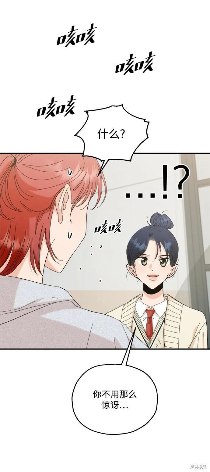 第85话 第53页