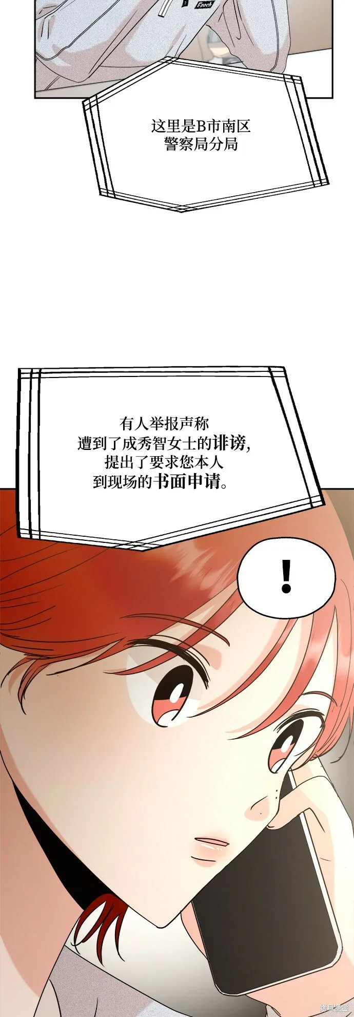 第85话 第57页
