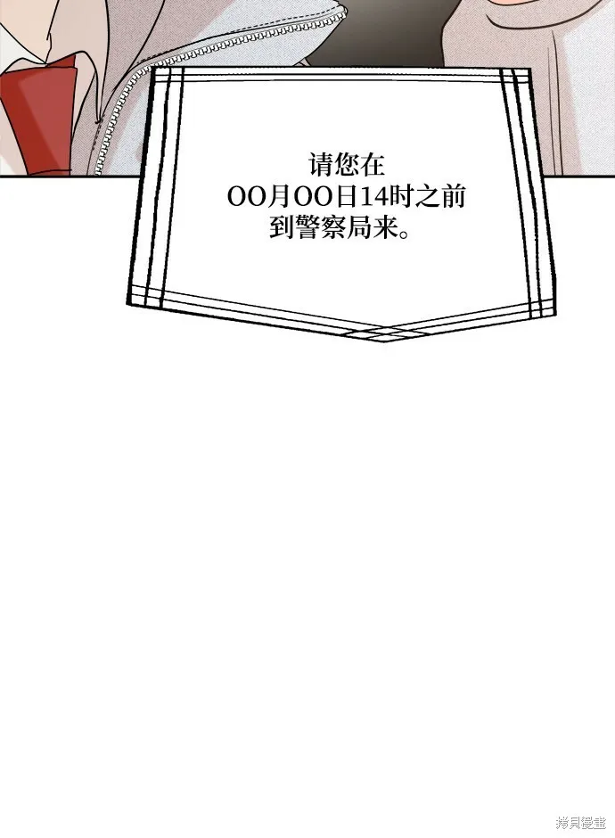 第85话 第58页