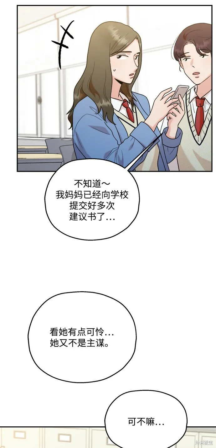 第85话 第61页