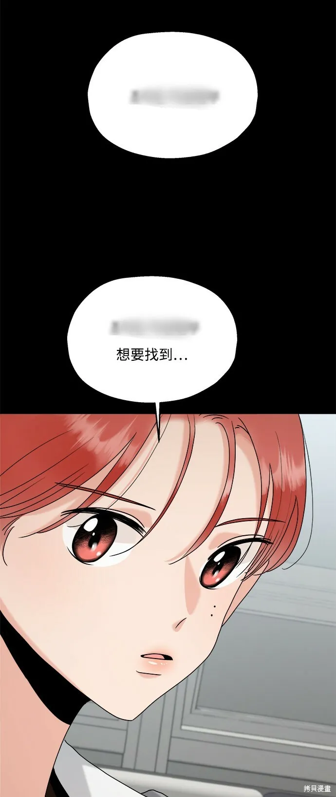 第85话 第67页