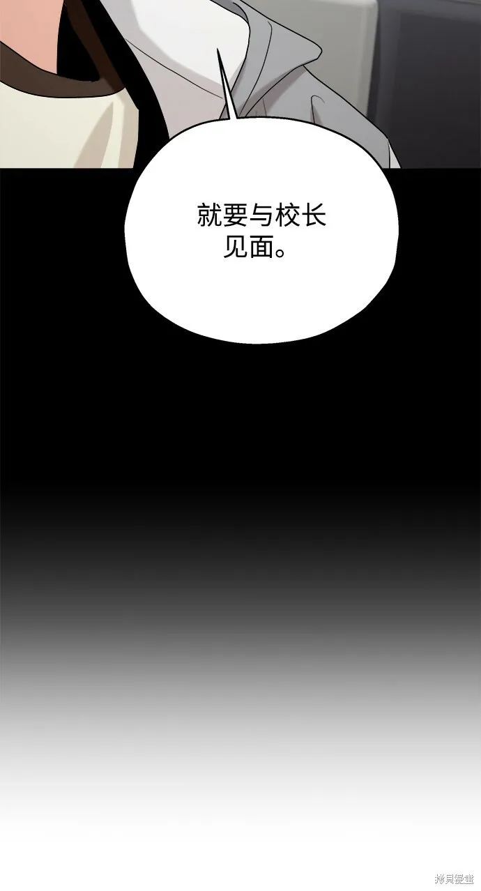 第85话 第68页