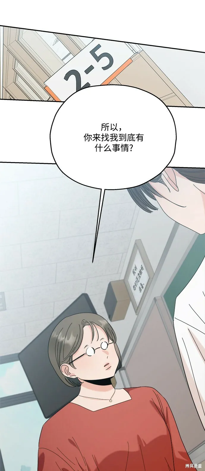 第85话 第69页