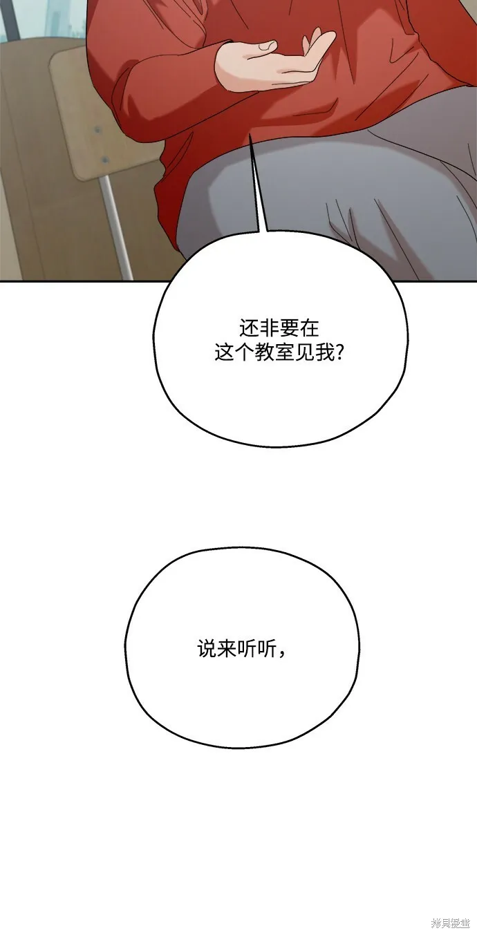 第85话 第70页