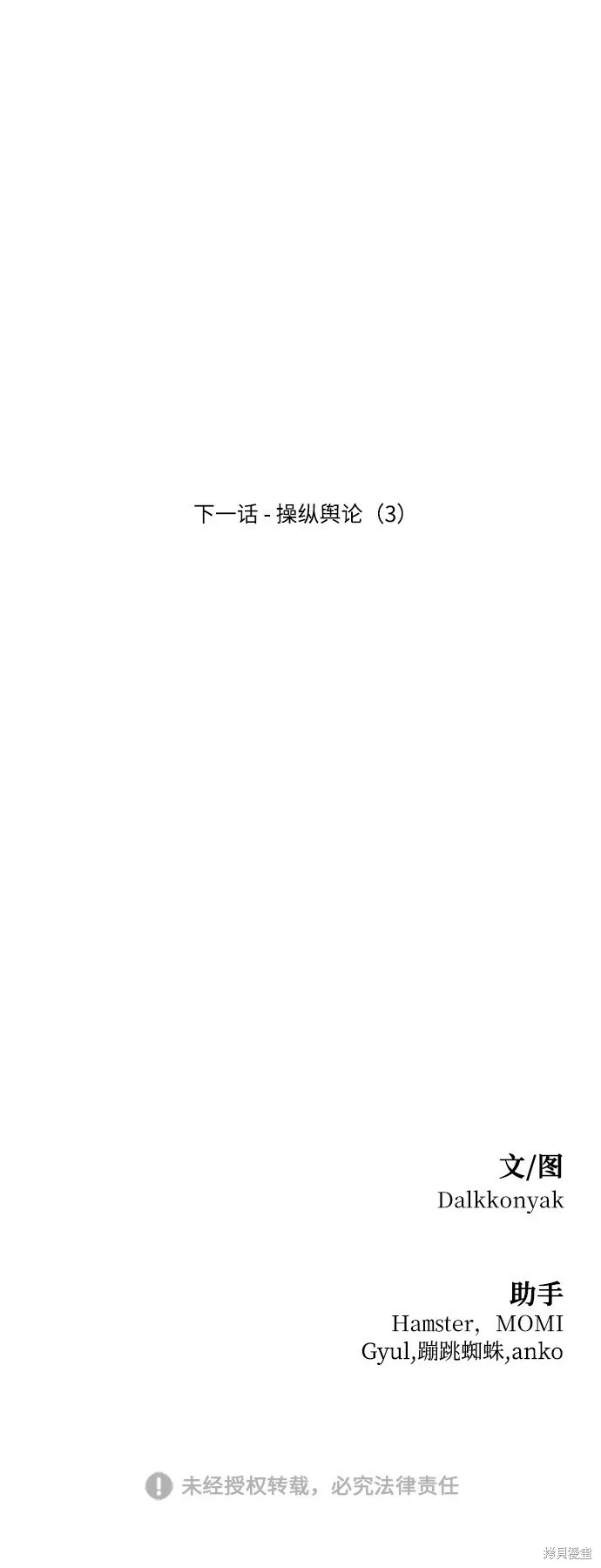 第85话 第76页