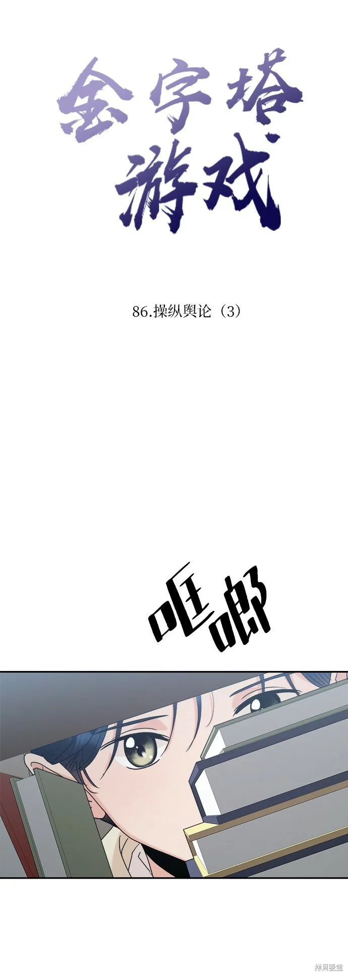 第86话 第4页