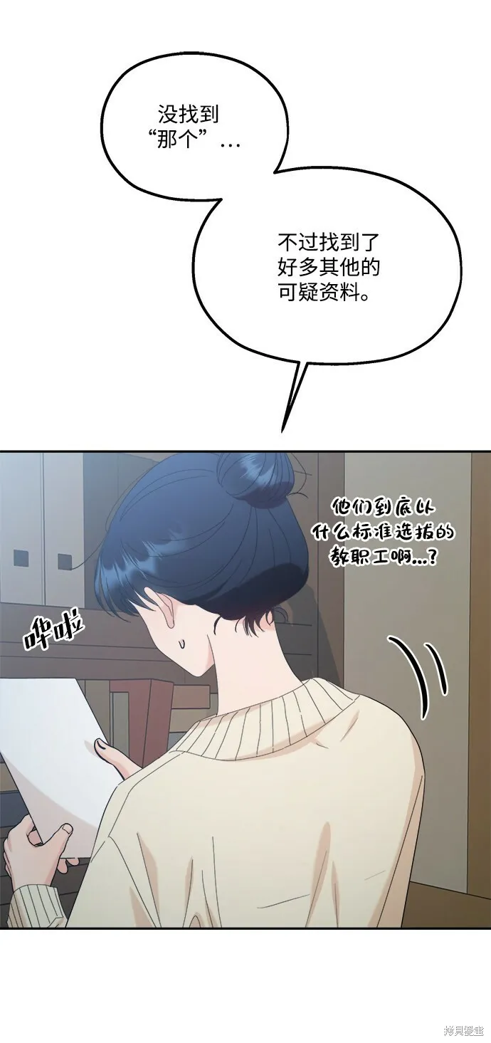 第86话 第5页