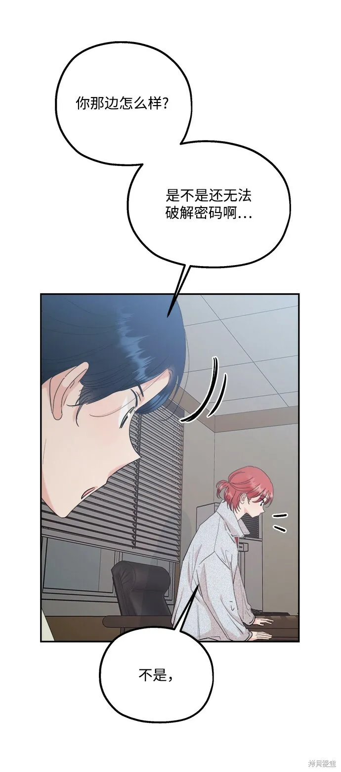第86话 第6页