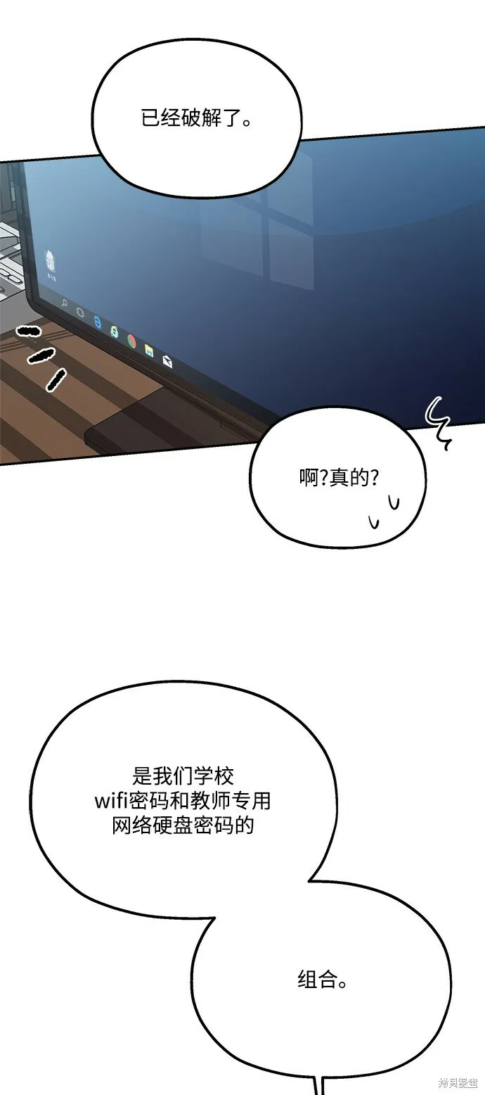 第86话 第7页