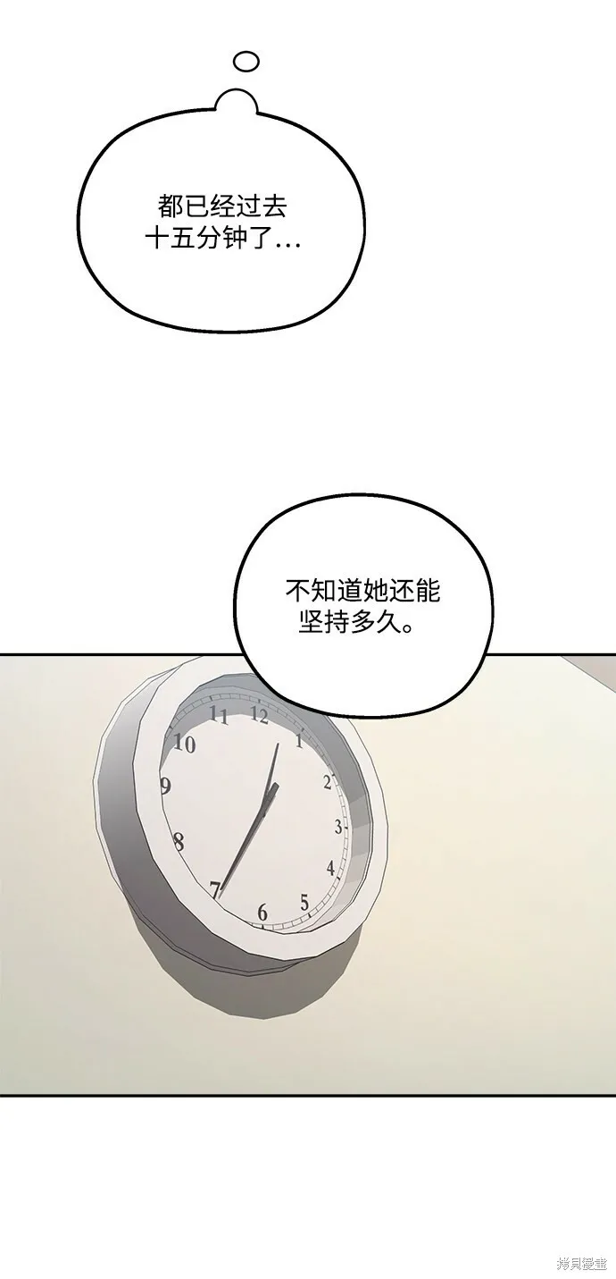 第86话 第9页