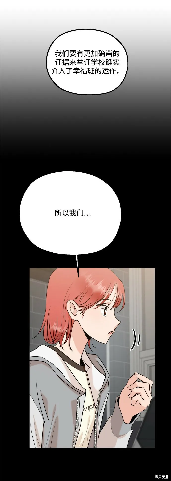 第86话 第13页