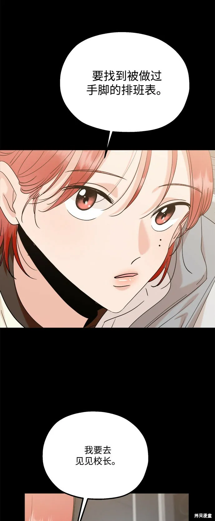 第86话 第14页