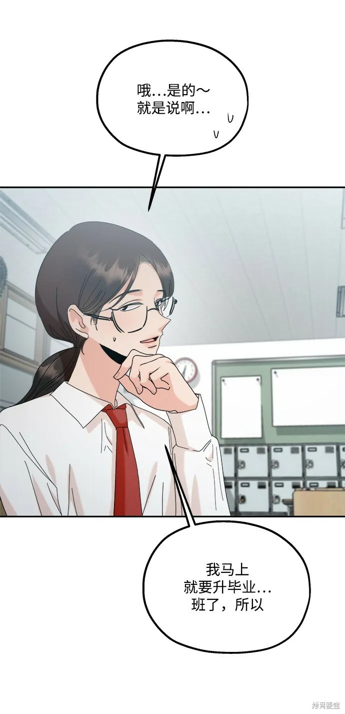 第86话 第17页