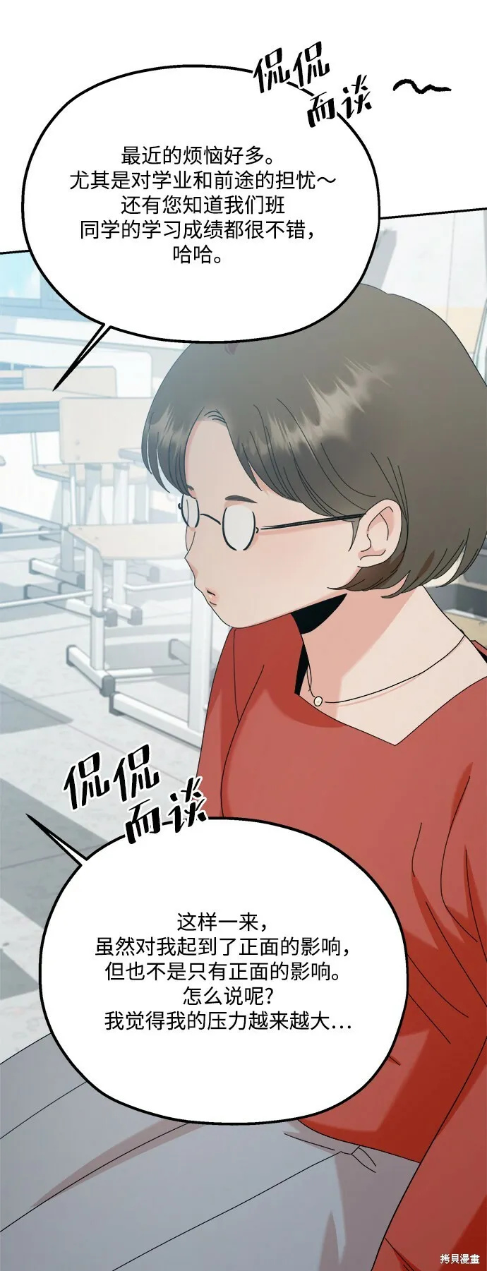 第86话 第18页