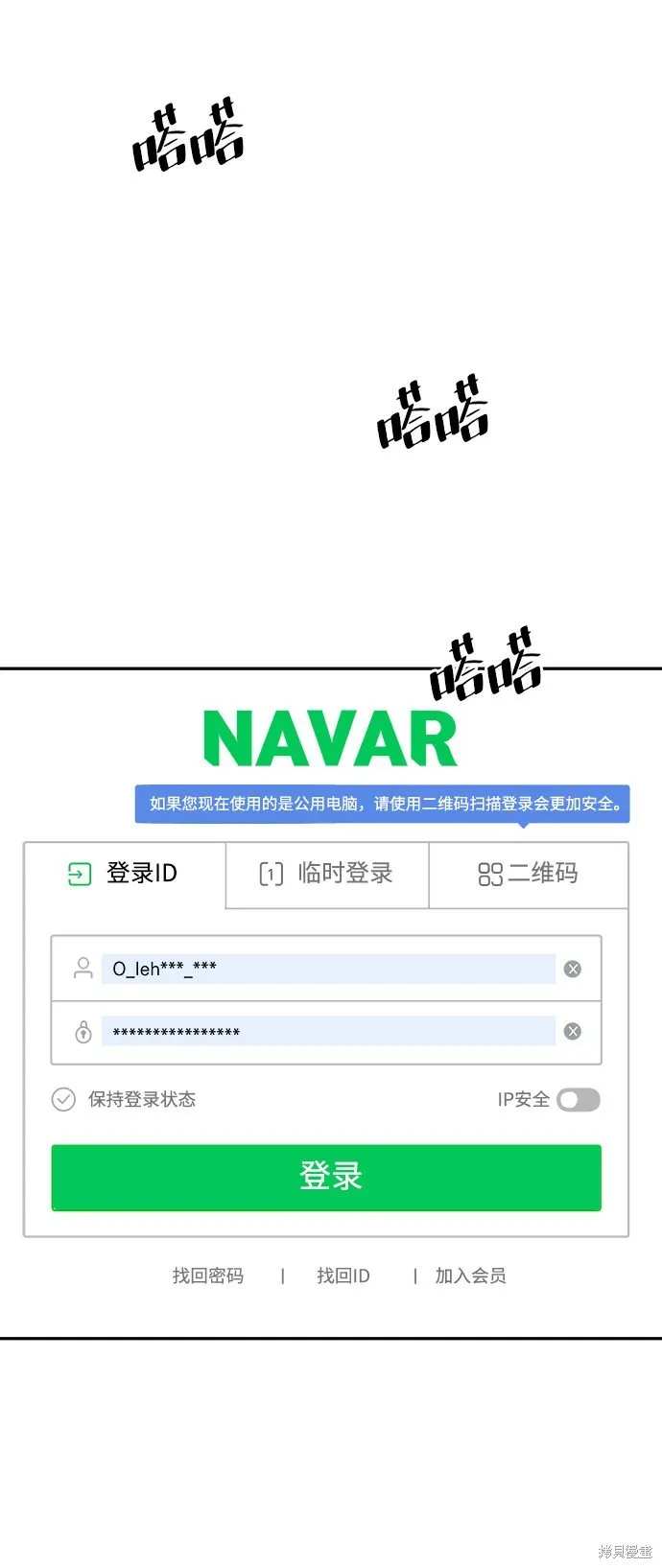 第86话 第20页