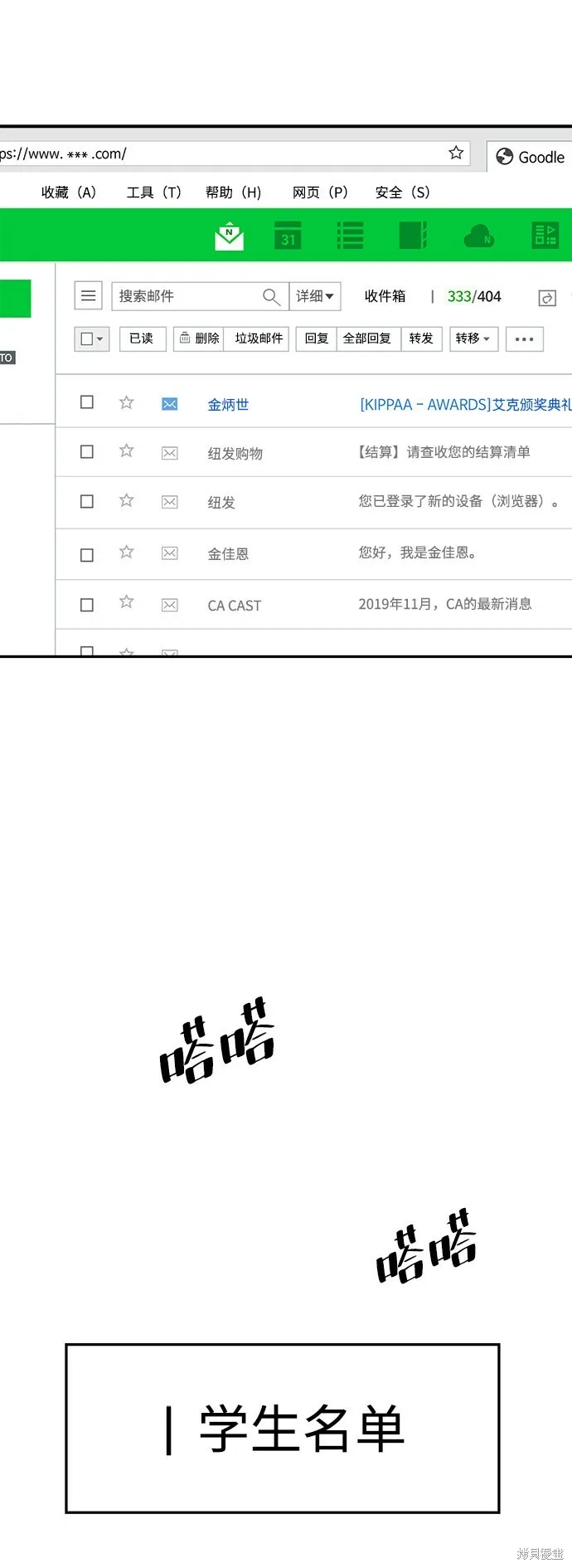 第86话 第22页