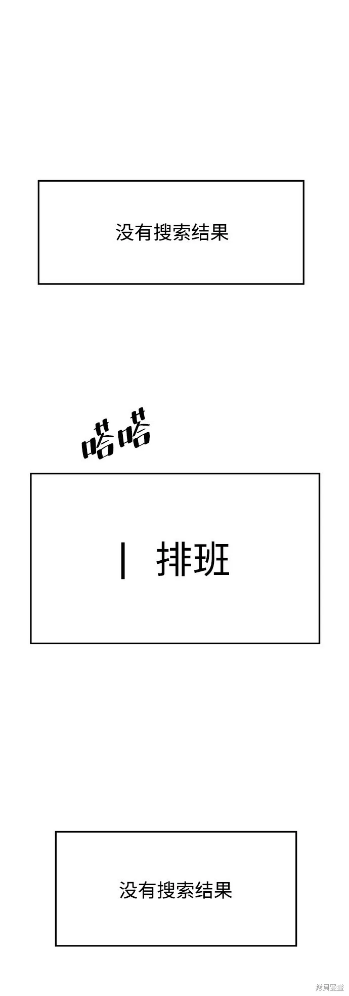 第86话 第23页