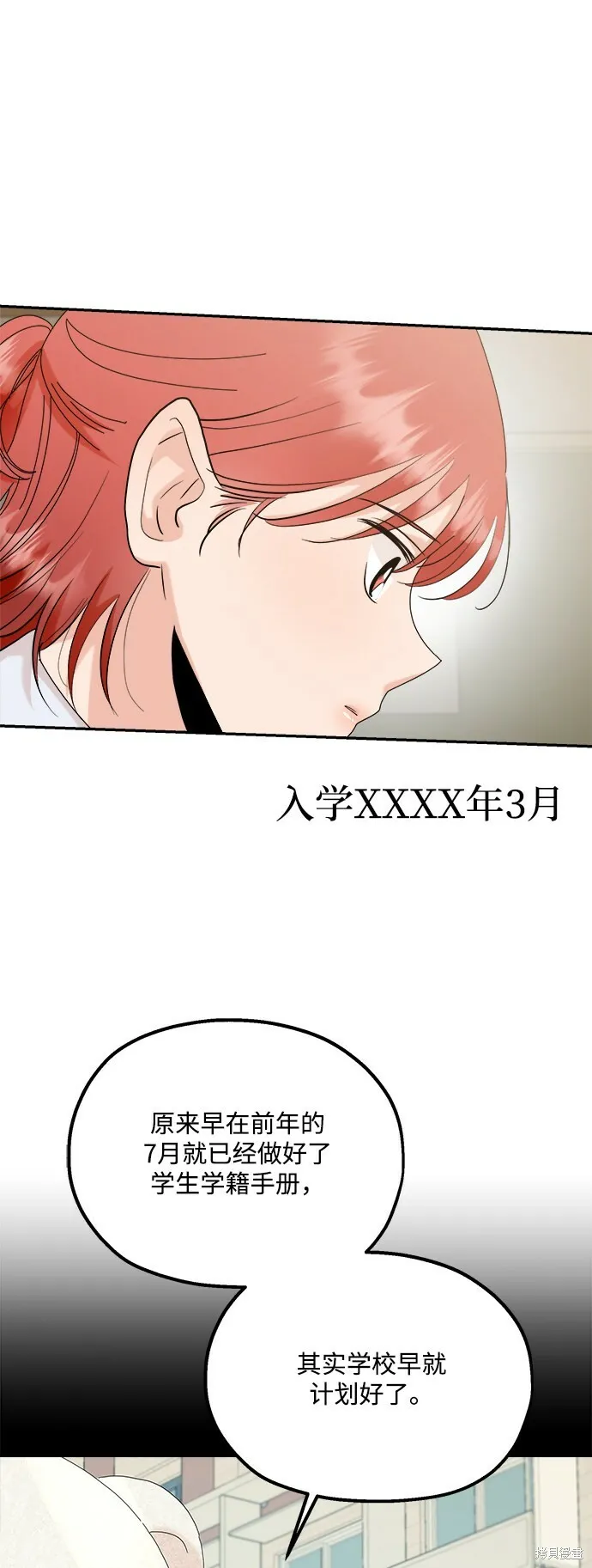 第86话 第24页
