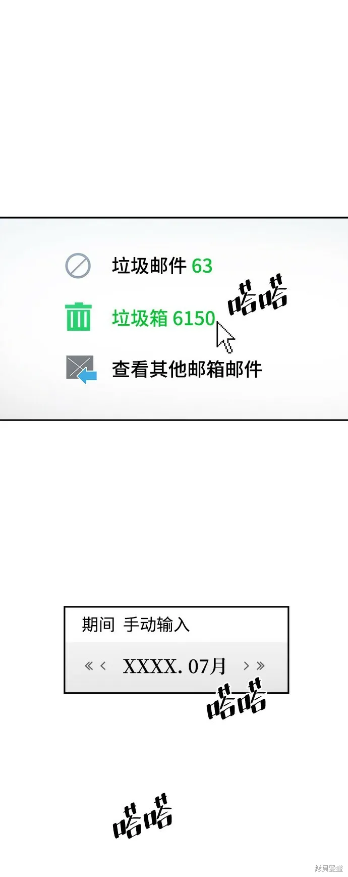 第86话 第27页