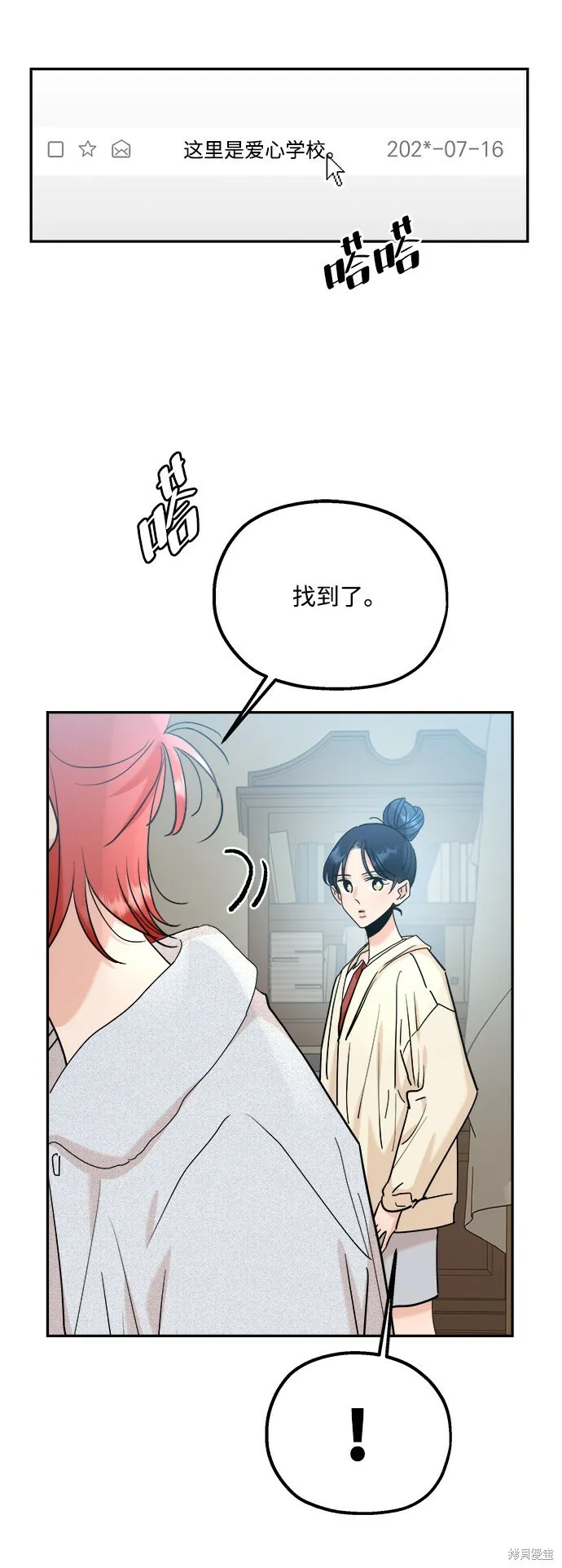 第86话 第28页