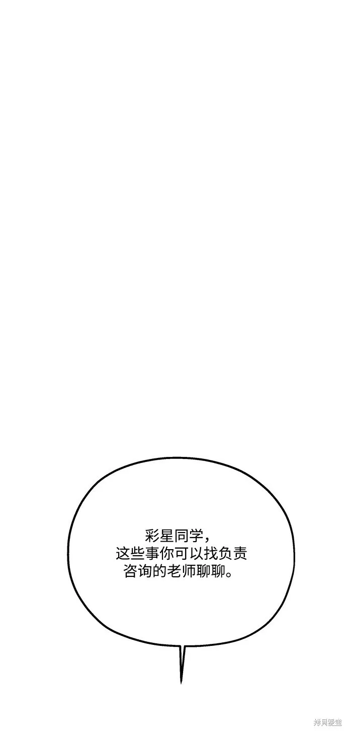 第86话 第29页